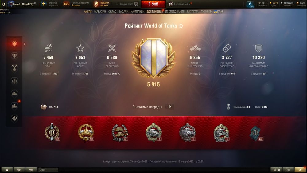 Продам Личный Аккаунт Wot Ua /Eu