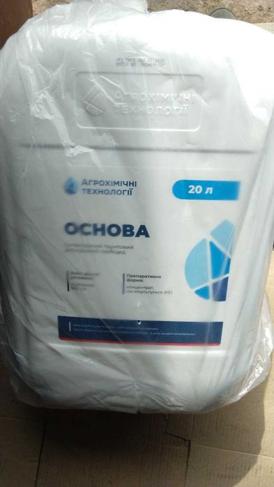 Продам грунтовий гербіцид