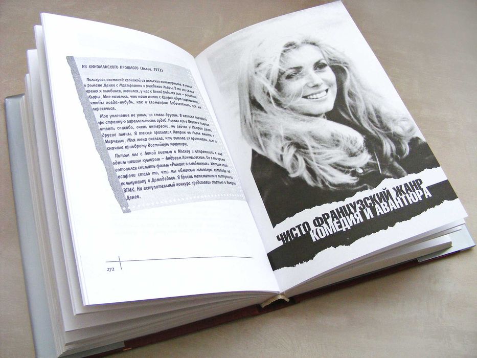 Андрей Плахов Катрин Денев биография Катрін Денев Біографія