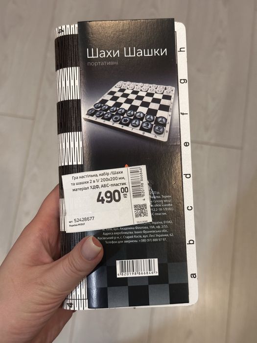 Шахи / шашки портативні