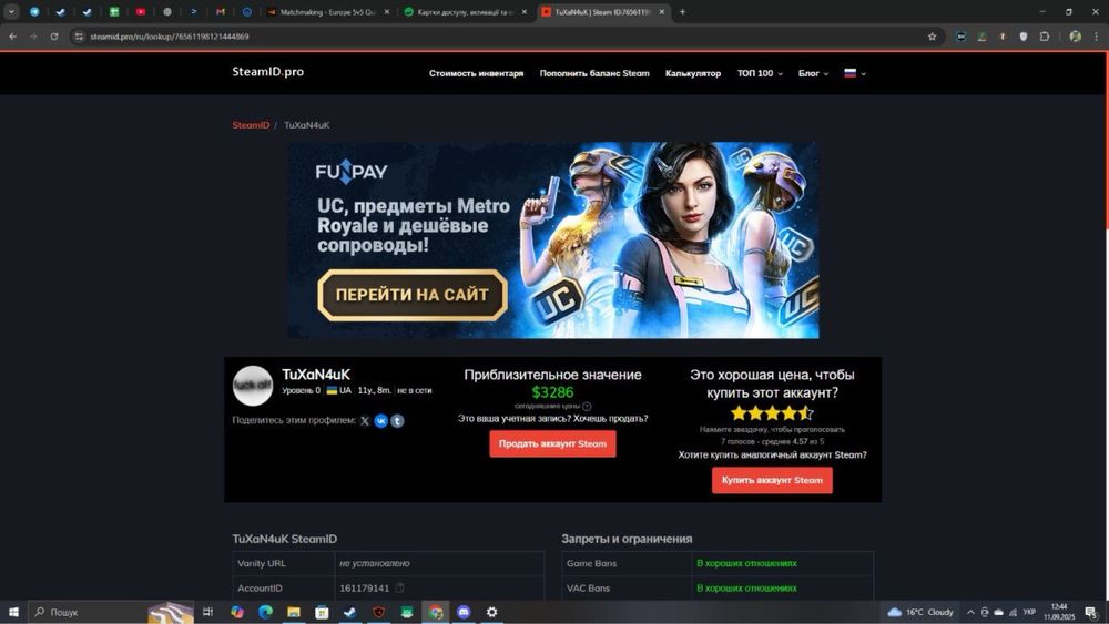 Продається акаунт Steam