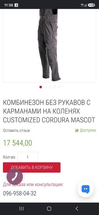 Комбінезон робочий Mascot Customized Cordura
