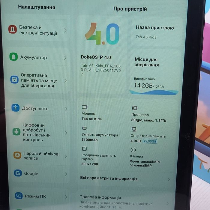 Продам планшет Blackview Tab A6 Kids 4/128 Gb LTE в гарному стані