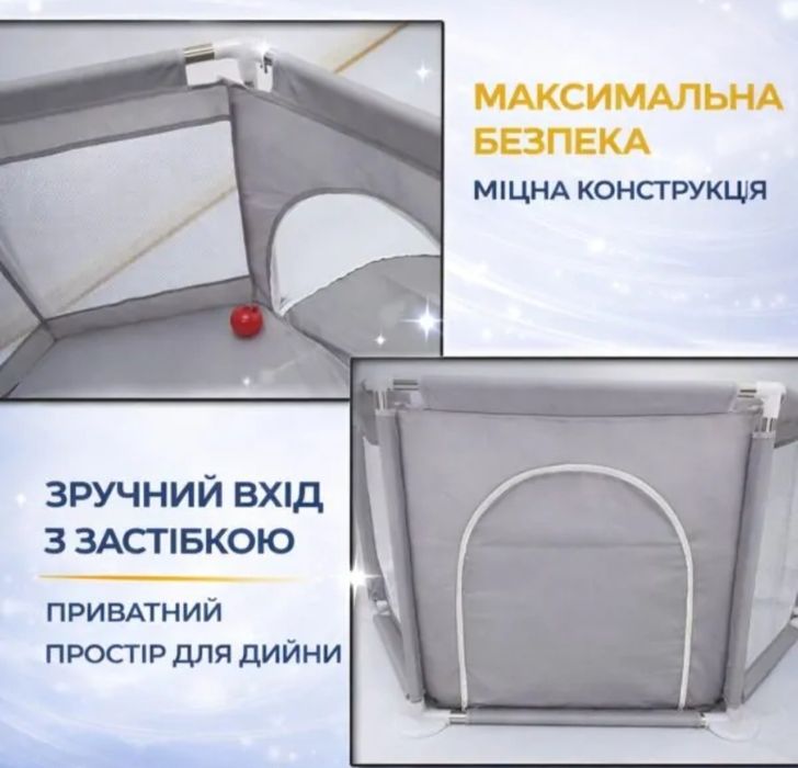 Дитячий ігровий  манеж