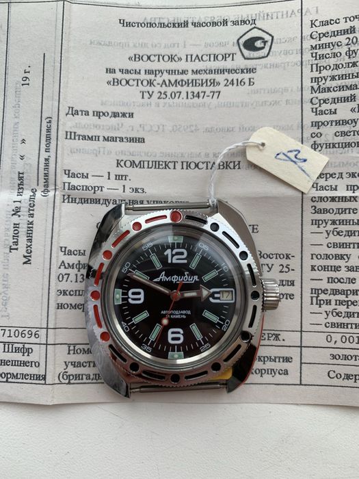 Новые часы Восток Амфибия Министерские Автоподзавод механика 2416 СССР