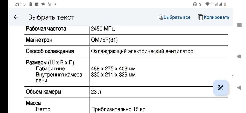 СВЧ микроволновка Samsung PG83R