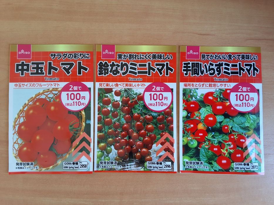 Японские семена овощей