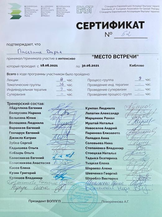 Психолог онлайн | Когнитивно-поведенческая и Экзистенциальная терапия