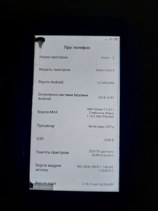 Мобільний телефон Redmi note 4