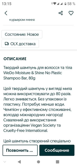 РАСПРОДАЖА!! Твердый шампунь we/DO