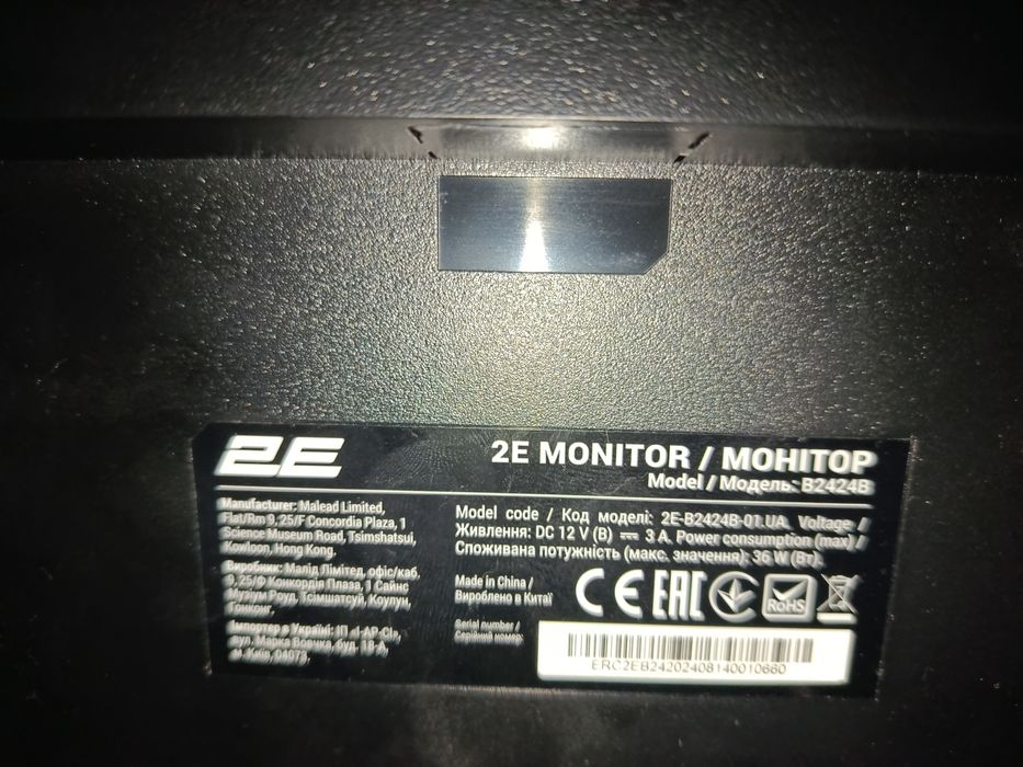 .Терміново.  Монітор 2E B2424B