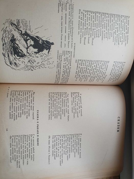 Пушкин избранные сочинения 1961 год