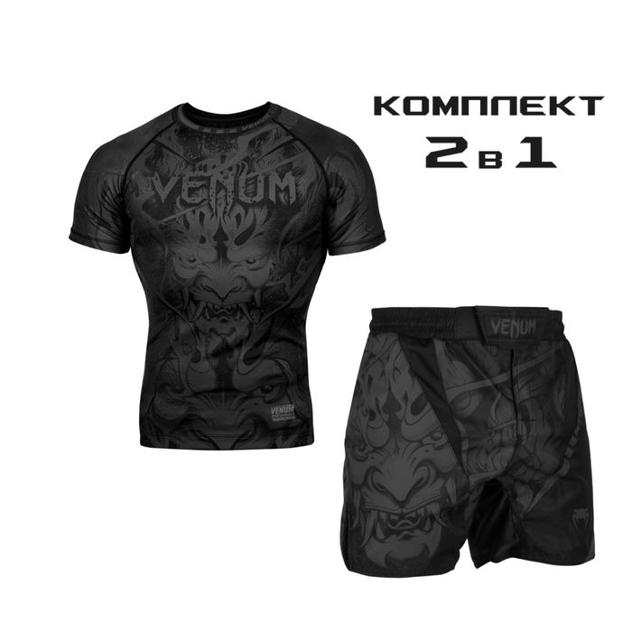 Компресійний костюм Venum devil 2в1: Футболка/шорти, Ражгард/шорти