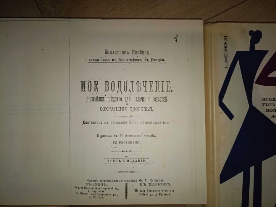 Медицина, фитотерапия, и другие книги на медецинскую тематику 70кн.