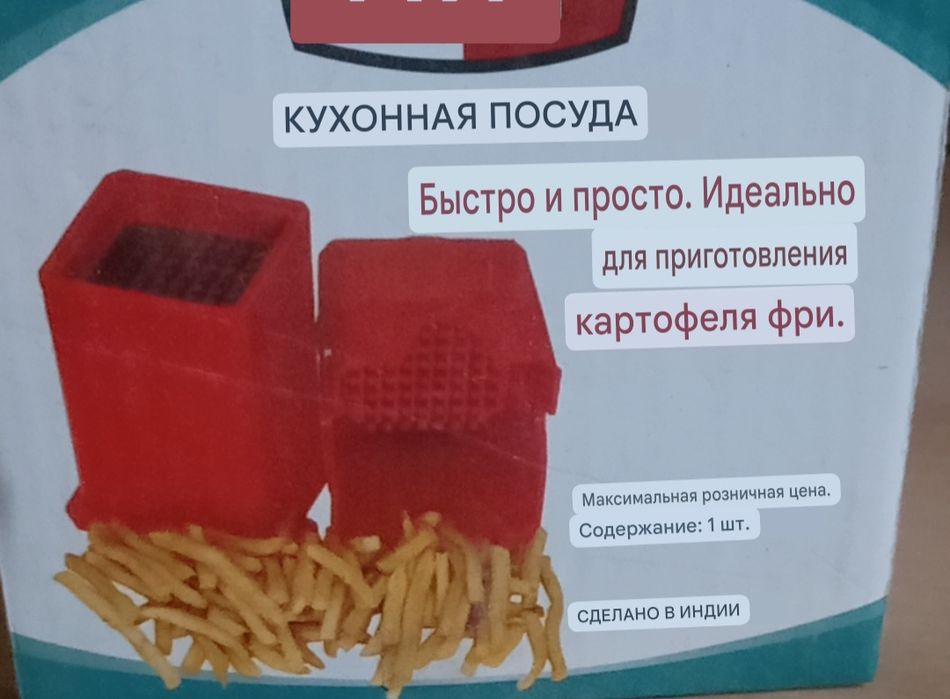 Кухонная утварь набор овощерезки из Индии фото с переводом подарки