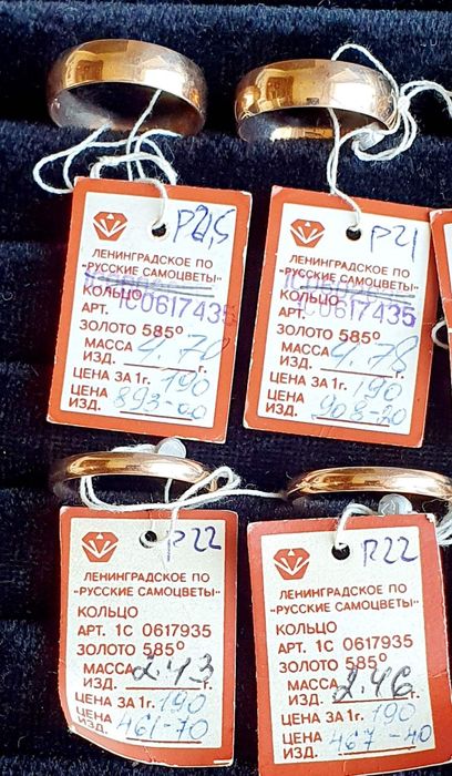 Продамзолотые обручальныекольца