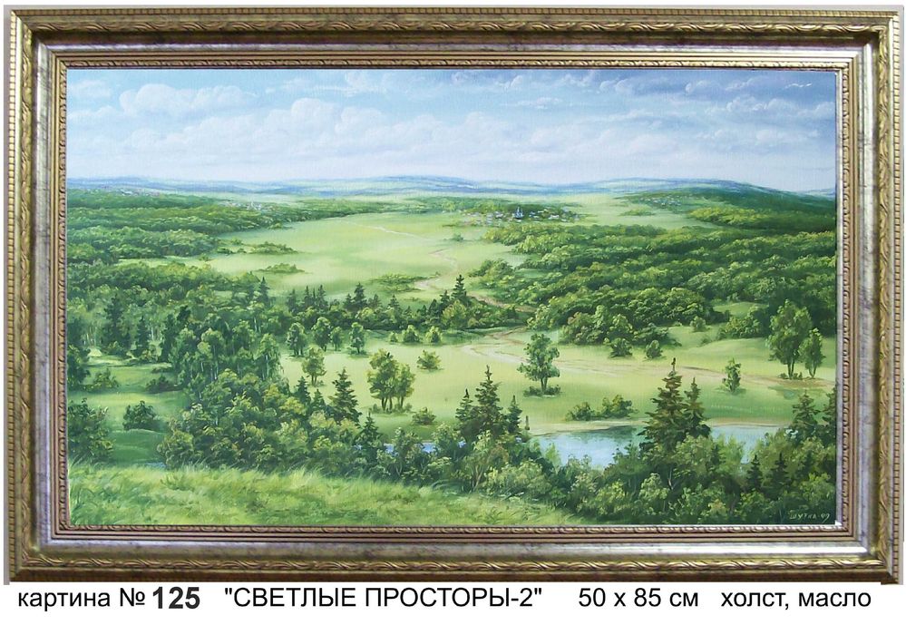 картина з музею цінностей