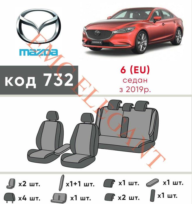 Кожаные авточехлы Mazda 6 GJ 2018+ Модельные Новые EMC-ELEGANT