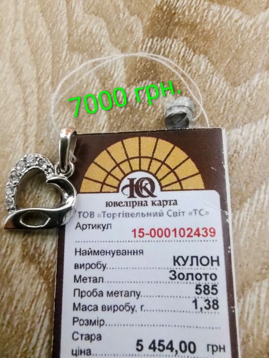 Золоті вироби 585 проби