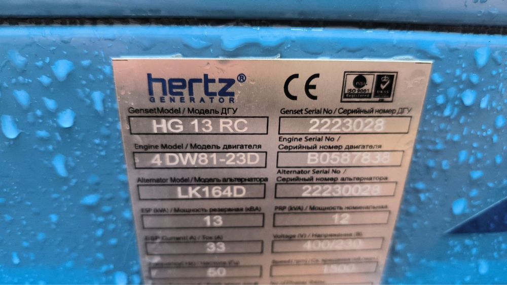 Генератор(+резервуар для палива)