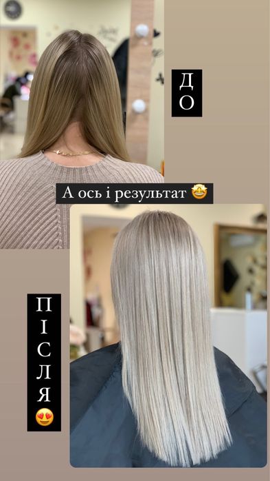 Стрижка, Фарбування, Кератин, Ботокс, Зачіска, Аір Тач, Шатуш