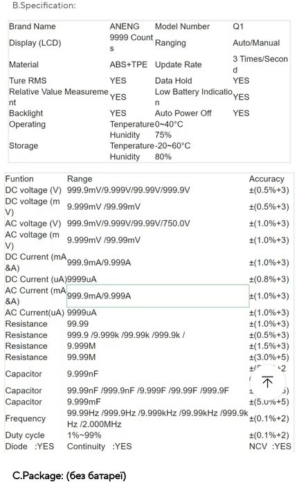 Мультиметр ANENG Q1