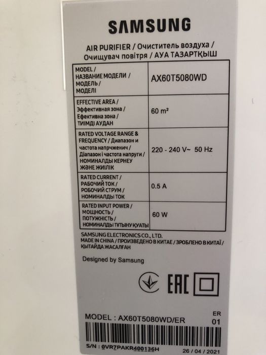 Продам Очищувач повітря Samsung AX60R5080WD