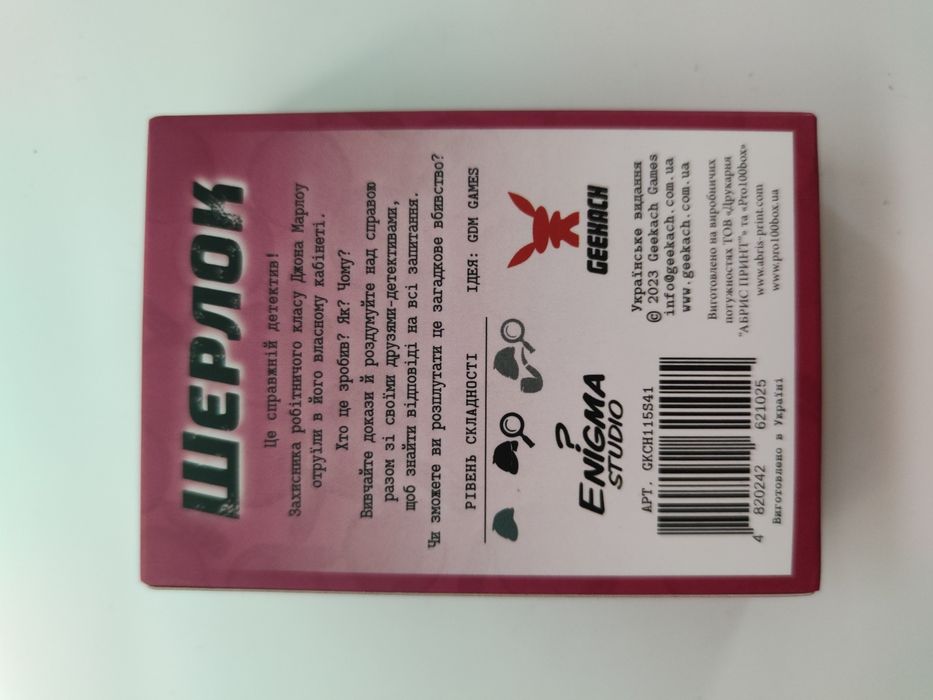 Шерлок - Фабіанські есеї