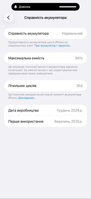 16 pro max iphone