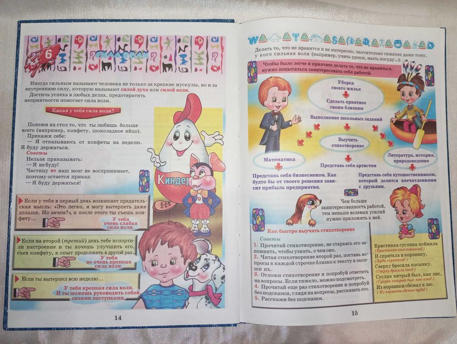 Книга детская Энциклопедия для юных джентельменов