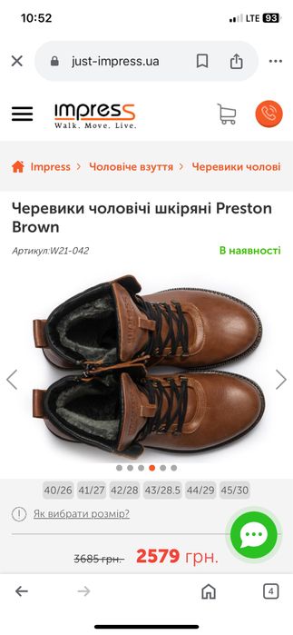 Продам зимні чоловічі ботинки Impress