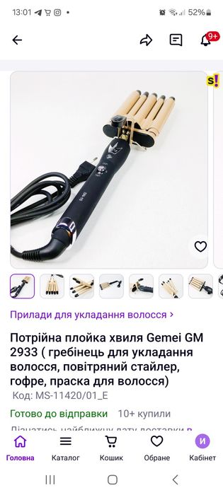 Потрійна плойка хвиля Gemei GM 2933 ( гребінець для укладання волосся,