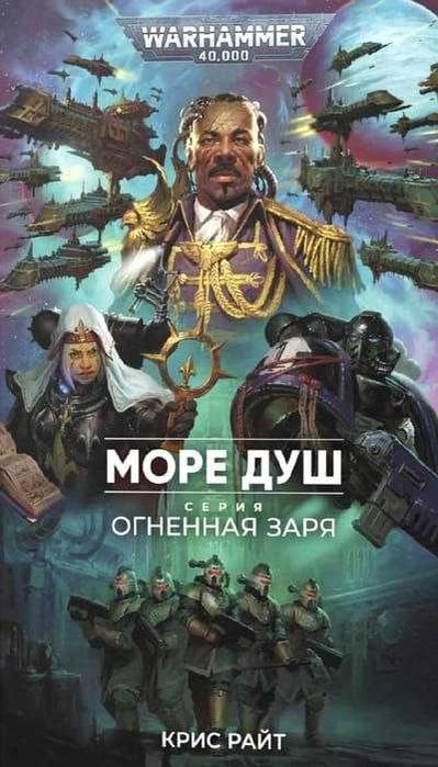Комплект книг Новинки 2026 ! "Warhammer 40,000"