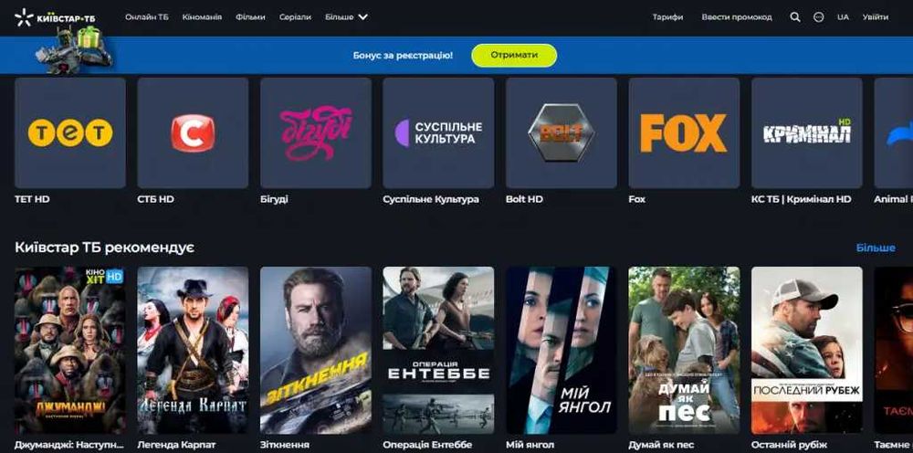 Установка, настройка  Android TV • Smart TV • IPTV • Wi-Fi • Кино и TV
