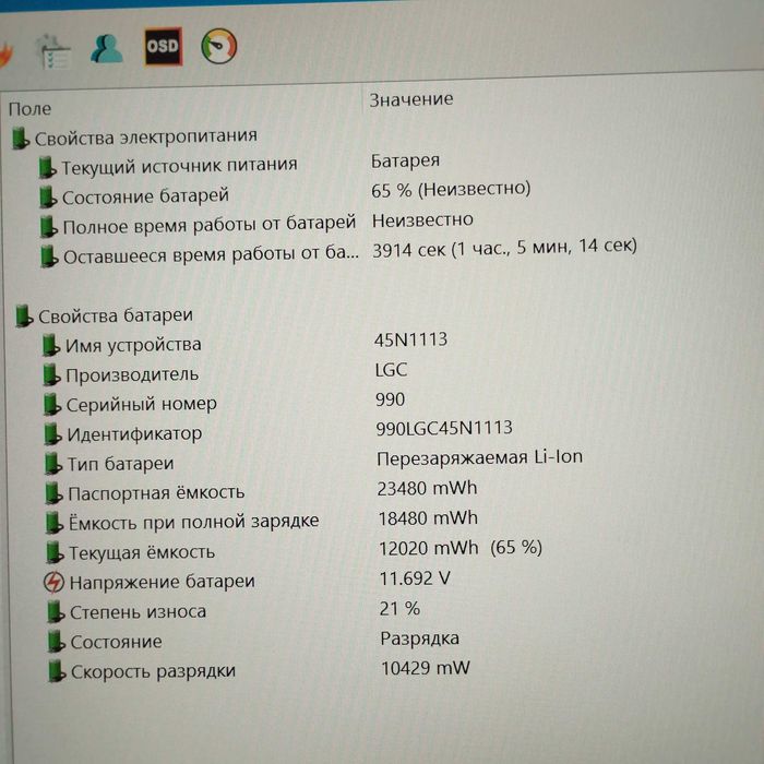Ноутбук Lenovo ThinkPad T460 | Core i5-6300U | 8/128 SSD | батарея 2 ч