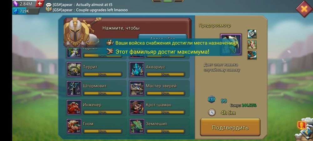 Aккаунт Lords Mobile