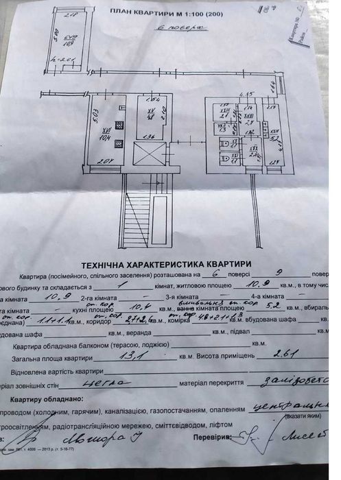 Продаж 1 кімнати вул. Патона в гуртожитку