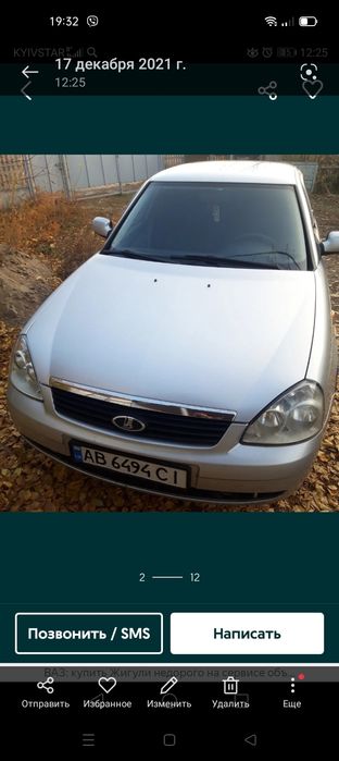 Лада пріора 1,6 газ ЗСУ