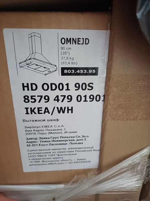Okap sufitowy Ikea Omnejd