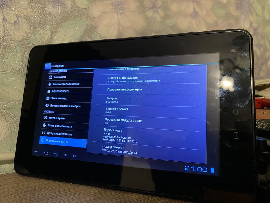 Планшет fly panorama