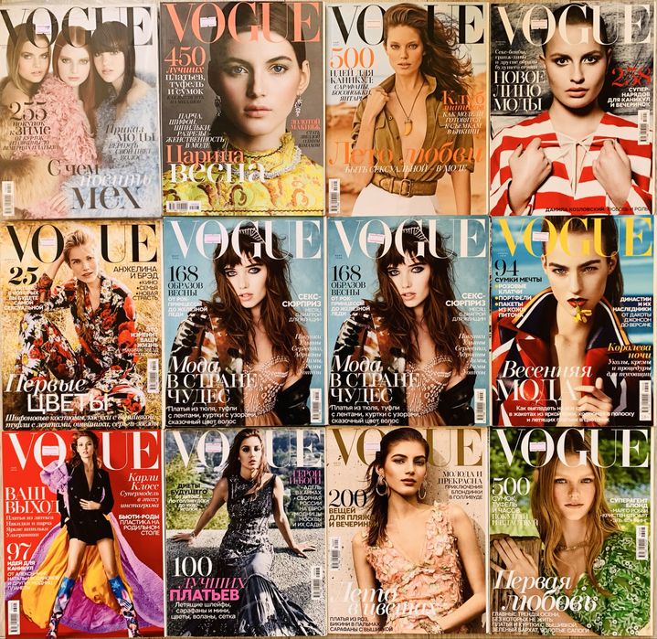 Комплект журналів Vogue ціна 250 грн/шт