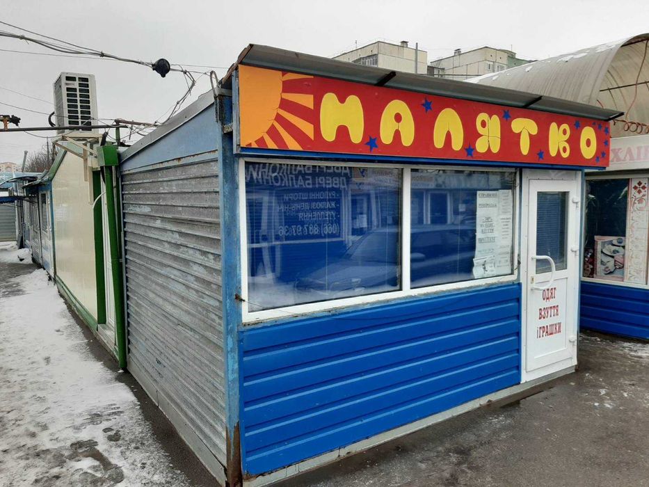Киоски оренбург. Ларьки в екатеринбурге. Киоск 12. Ларек 12 кв метр. Киоск 12.