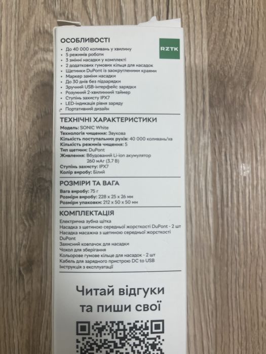 Електрична зубна щітка PZTK