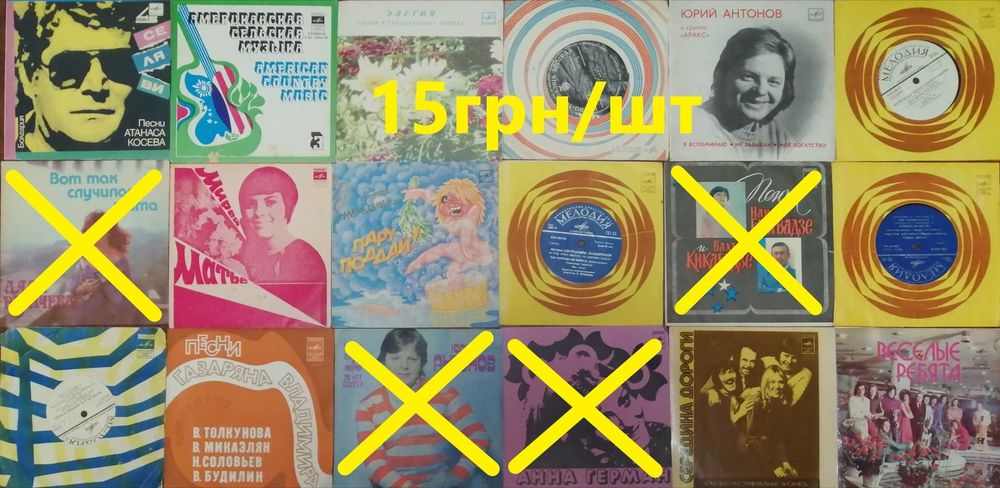 В7 Винил 7" и 10" Музыка и сказки. 5-120грн/шт. Цены в описании и фото