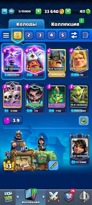 акаун в клеш рояль