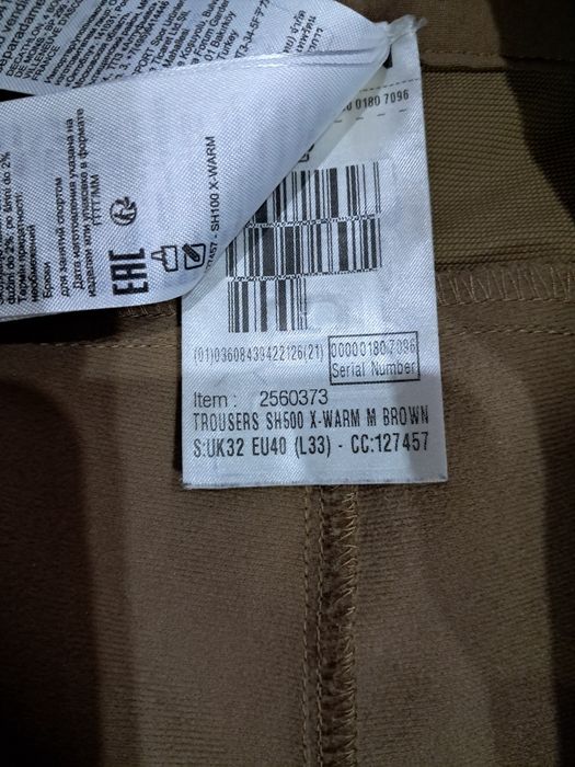 Теплі трекінгові штани Quechua SH 500 X warm