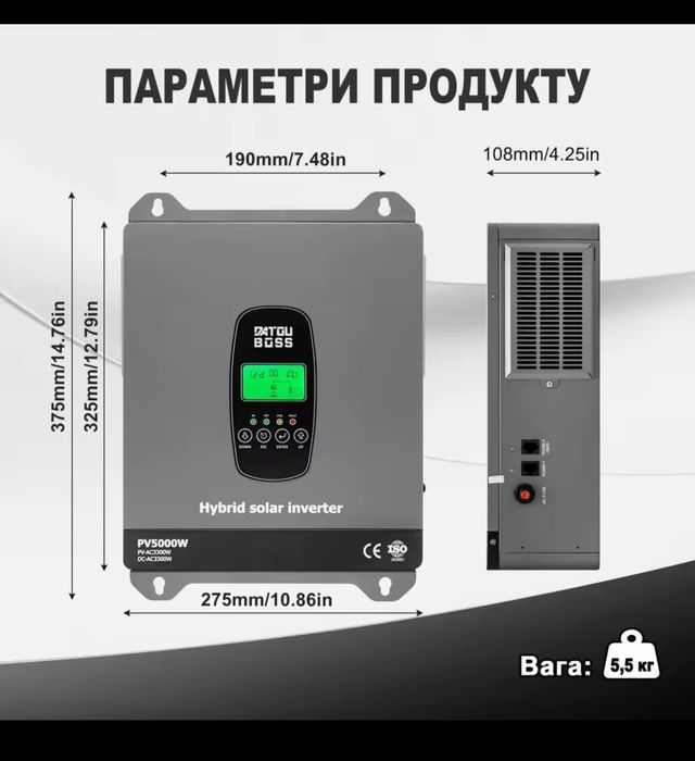 Гібридний інвертор DatouBoss DT4862L,  DT2433-а, DT4811B-C