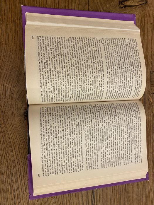 Стивен Амброз Эйзенхауэр Солдат и президент