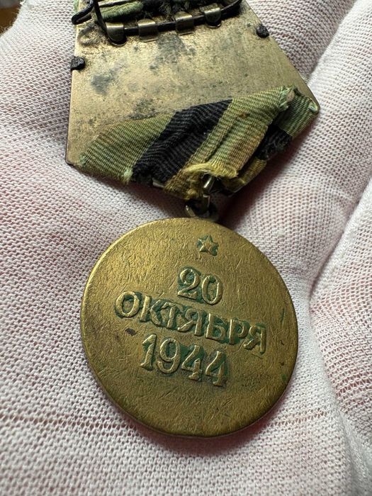 Medal „Za wyzwolenie Belgradu” dla Tennikowa V.V.