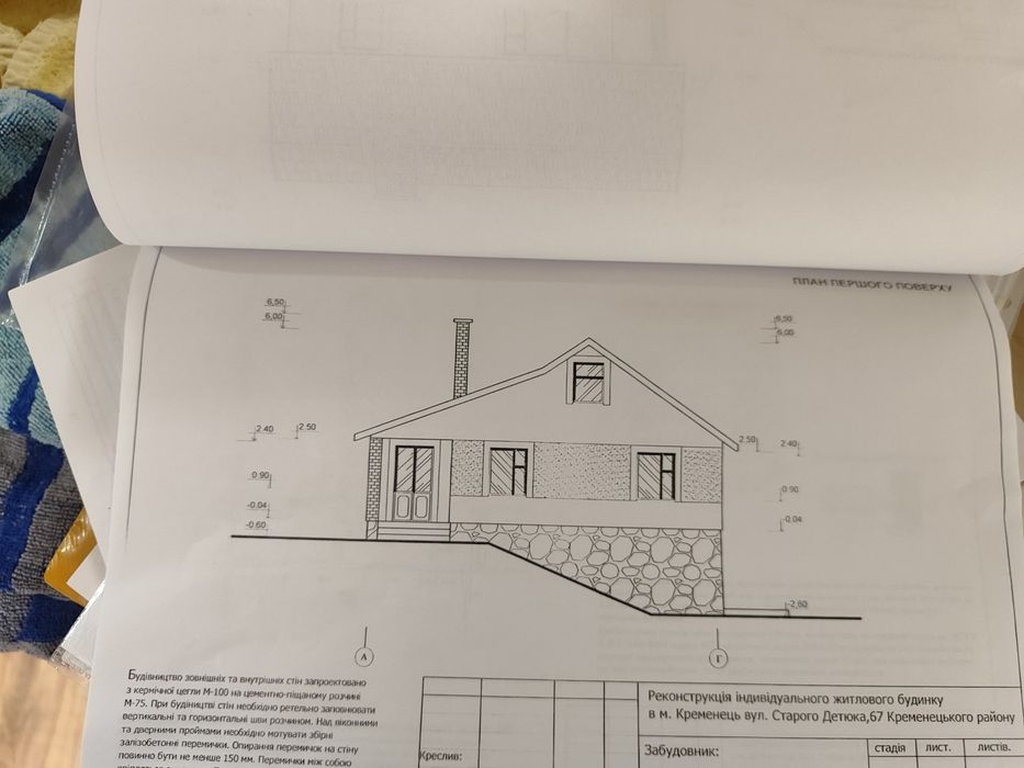 Продам будинок м.Кременець